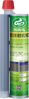 1622011350120558.png 26-冠固達品牌-植筋膠-2.png