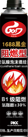 冠固達-1688黑金阻燃型聚氨酯泡沫填縫劑-06.png
