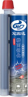 冠固達-1688A樓面鋼化超粘補漏膠-05.png
